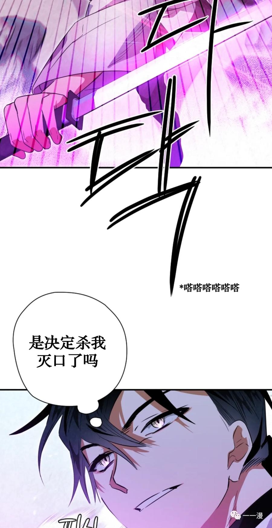 《天剑奇侠》第29话 第66页