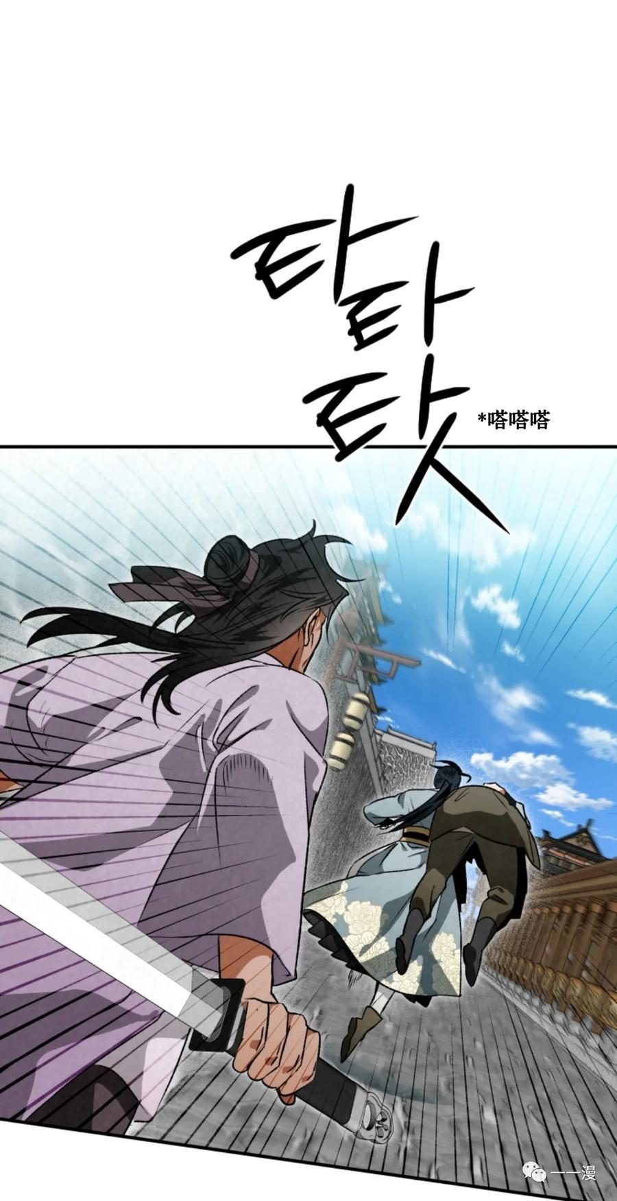《天剑奇侠》第29话 第41页