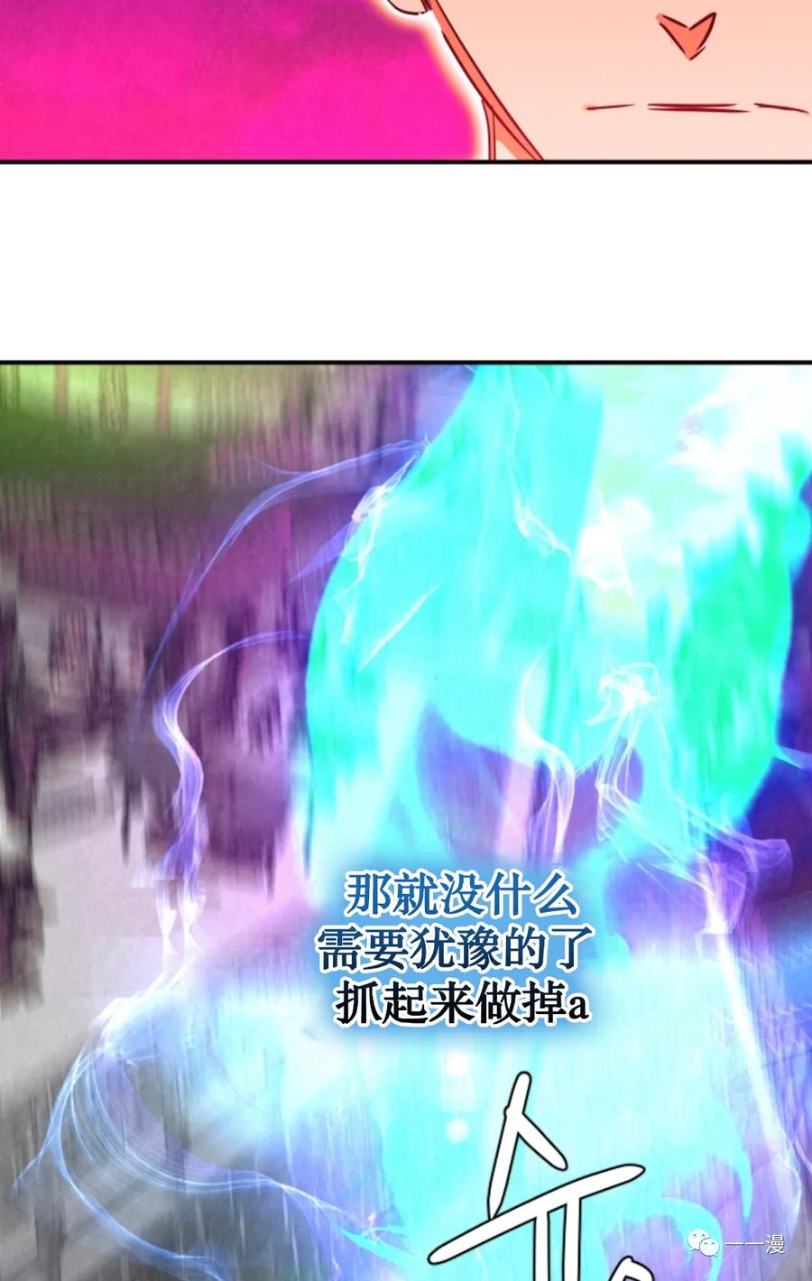 《天剑奇侠》第29话 第18页