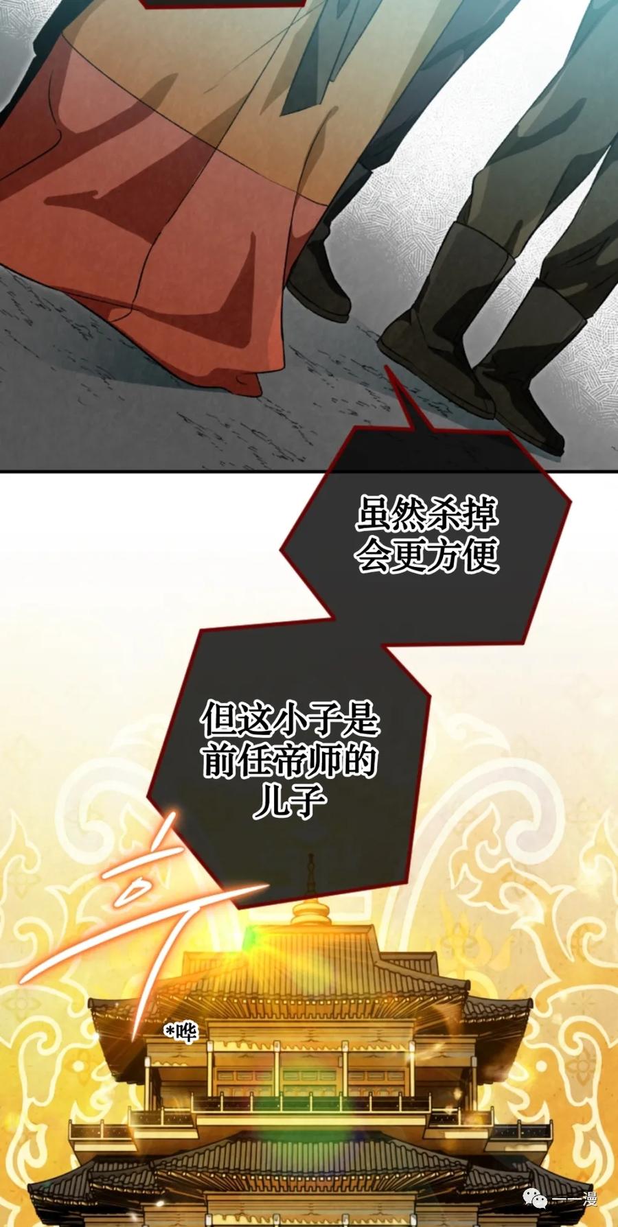 《天剑奇侠》第29话 第8页