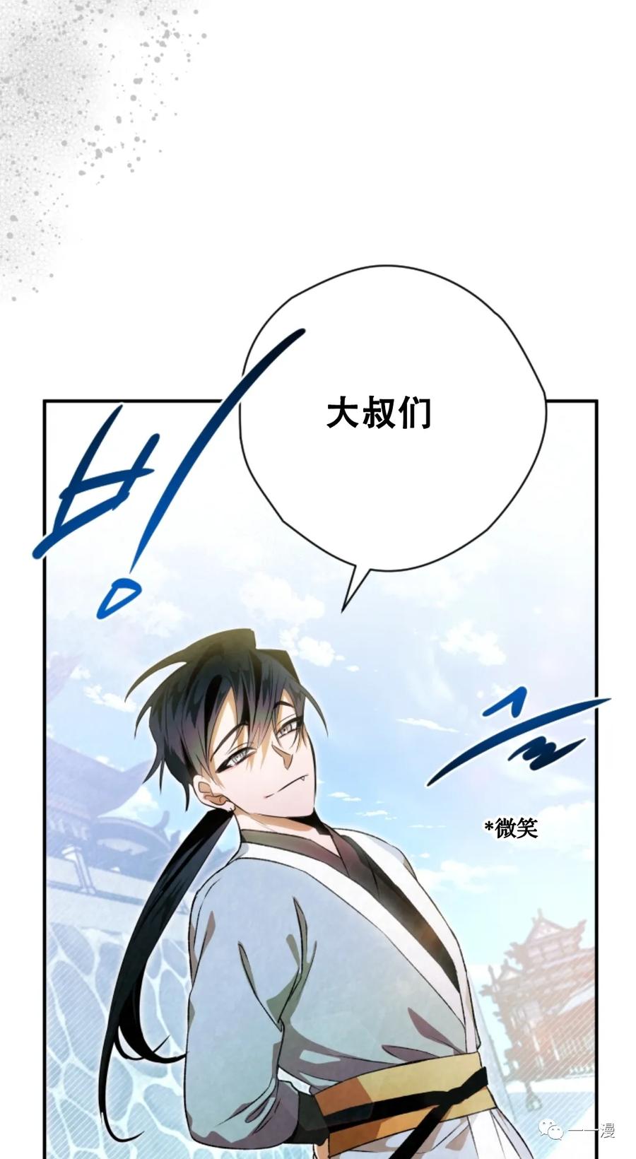 《天剑奇侠》第29话 第36页