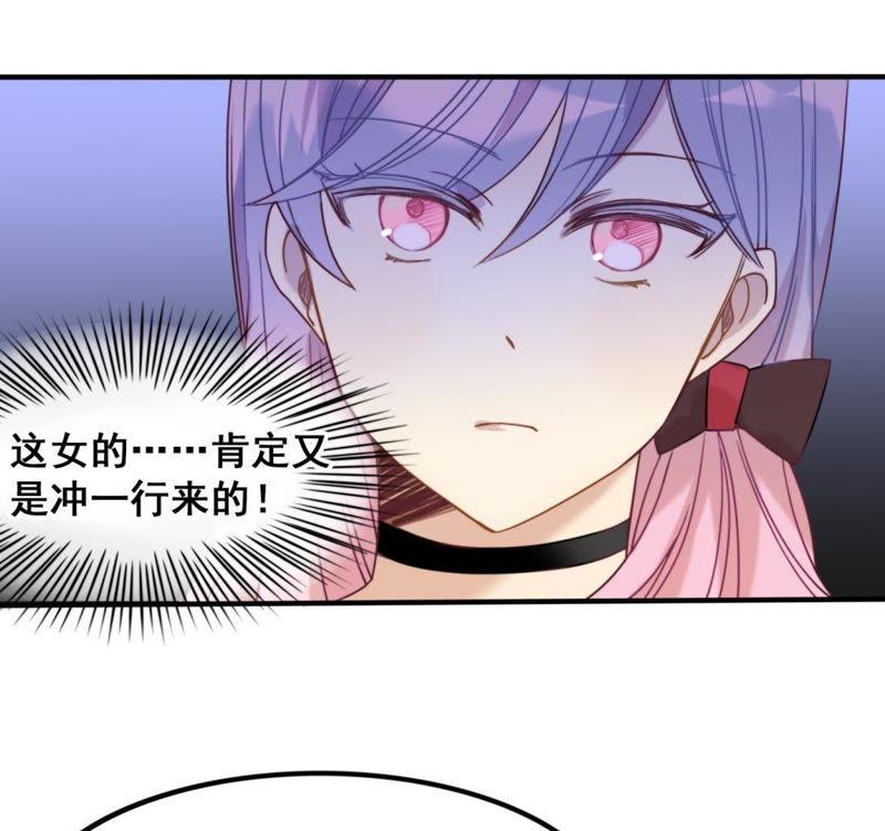 《我失去了唯一的SSR》第26话 情敌出现 第28页