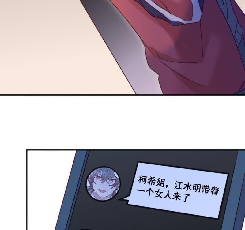 《我失去了唯一的SSR》第26话 情敌出现 第14页
