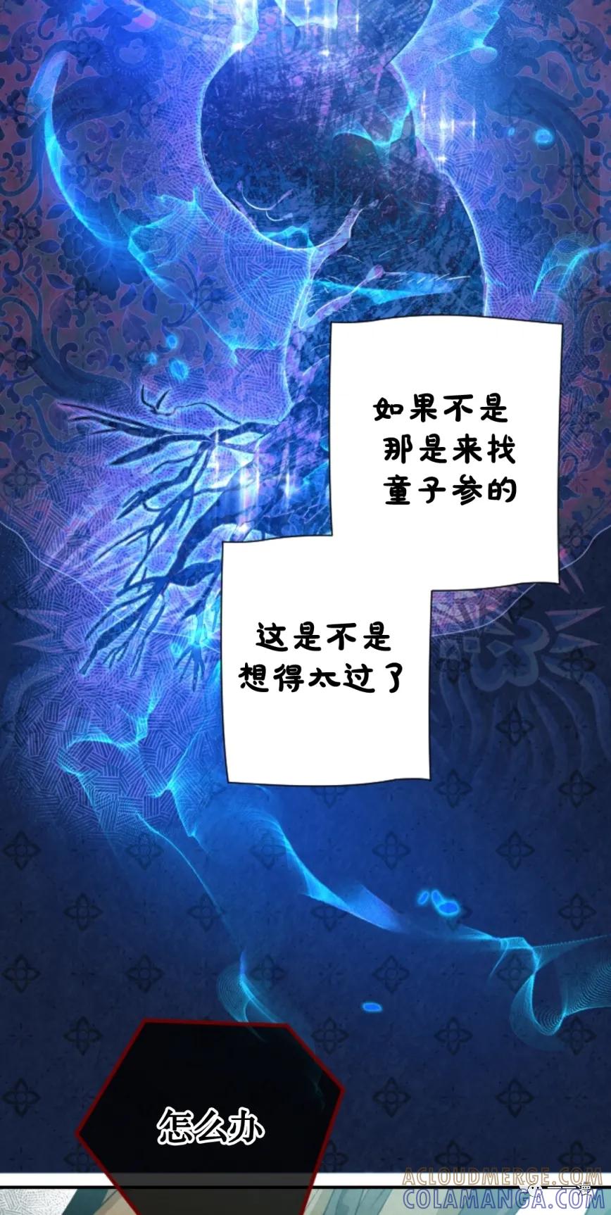 《天剑奇侠》第29话 第7页