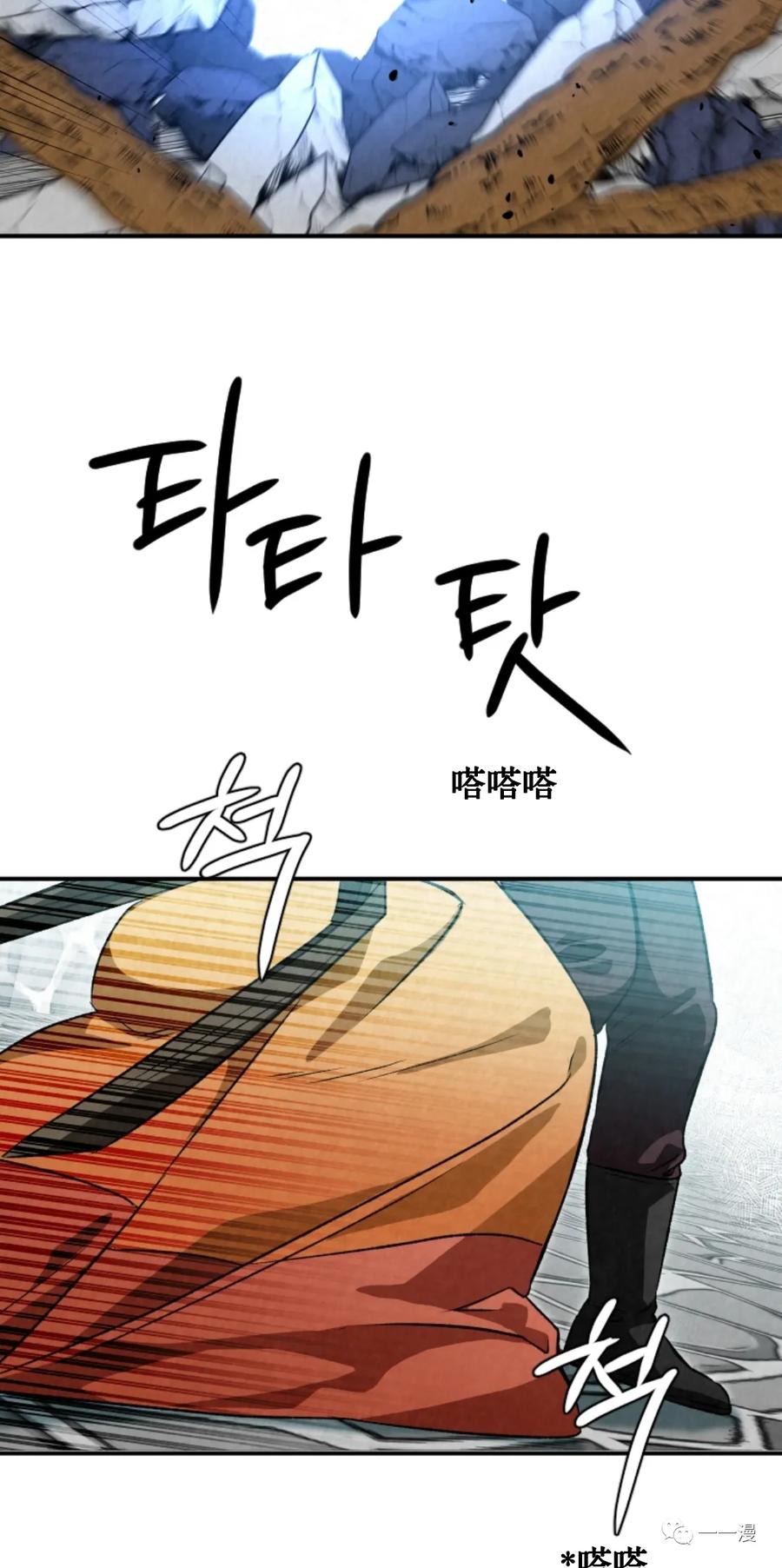 《天剑奇侠》第29话 第53页