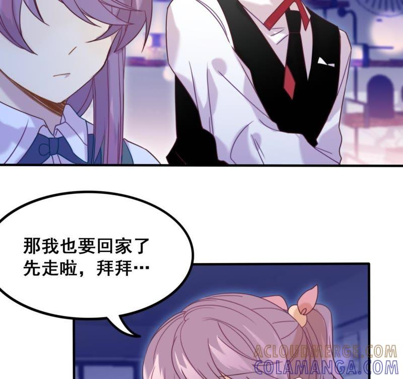 《我失去了唯一的SSR》第26话 情敌出现 第31页
