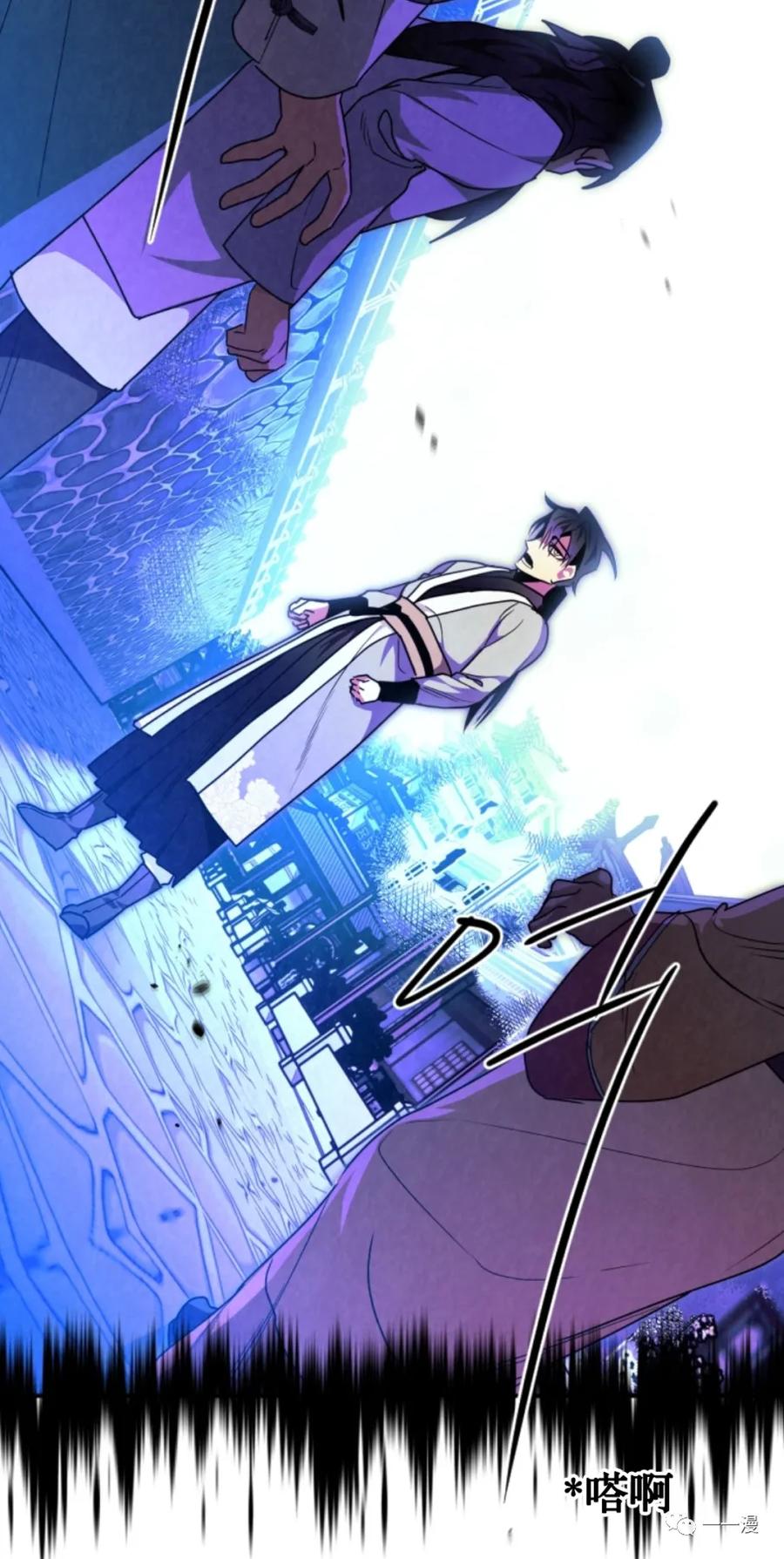 《天剑奇侠》第29话 第3页