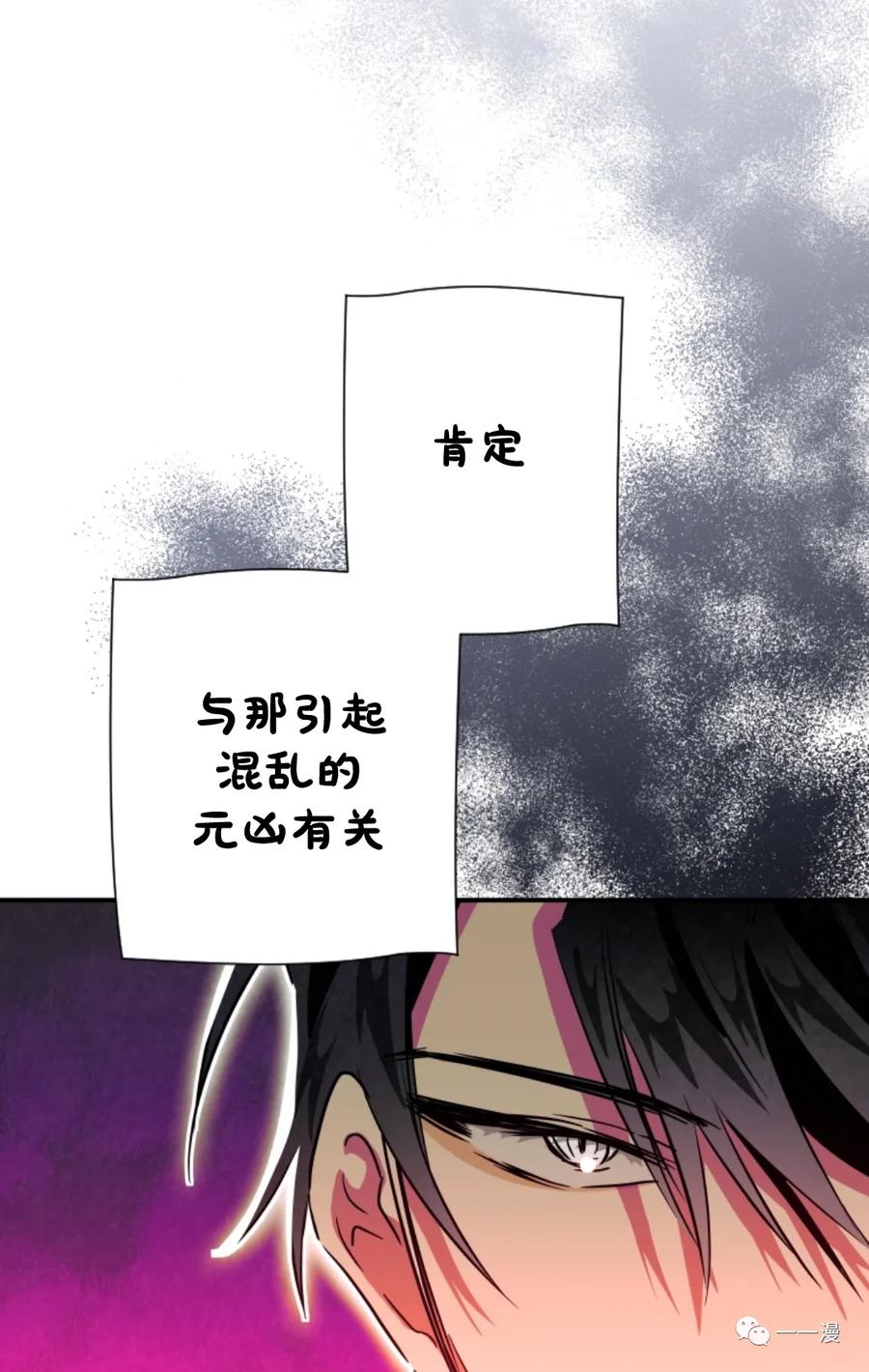 《天剑奇侠》第29话 第17页