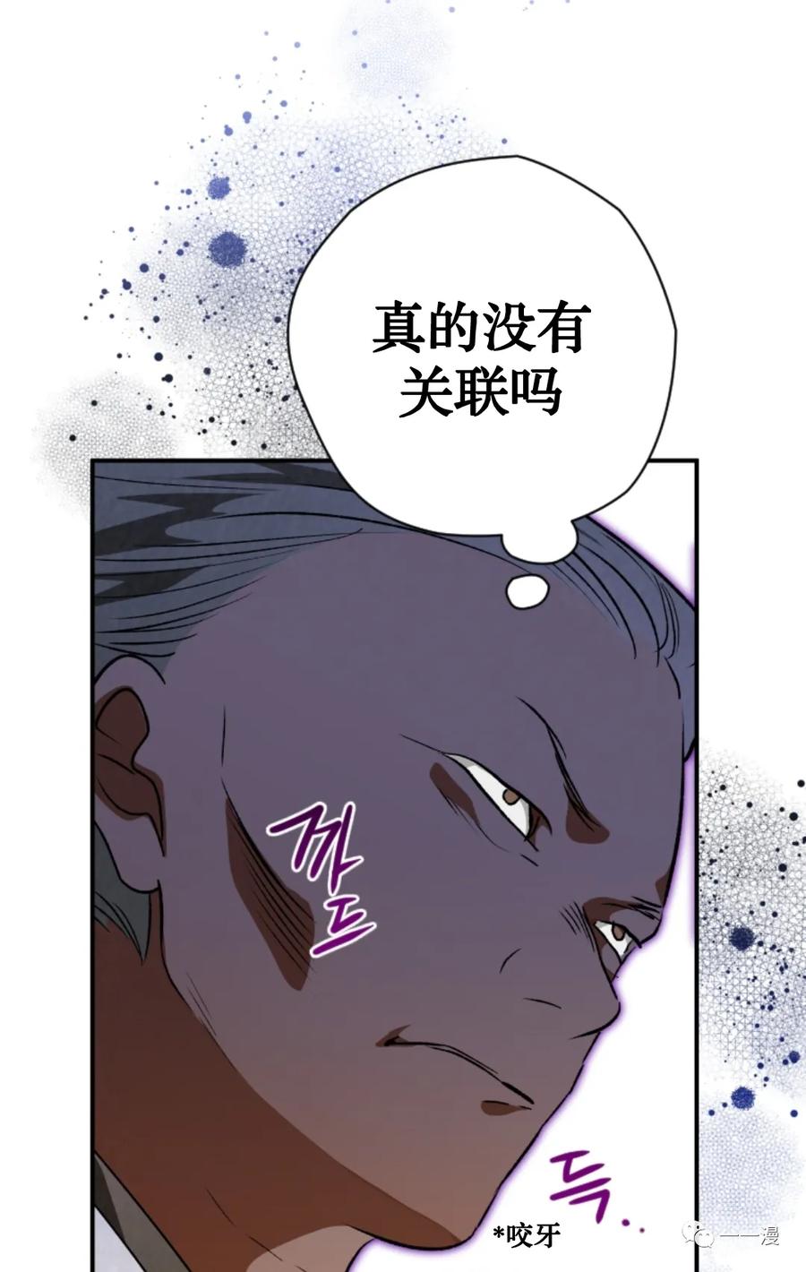 《天剑奇侠》第29话 第12页