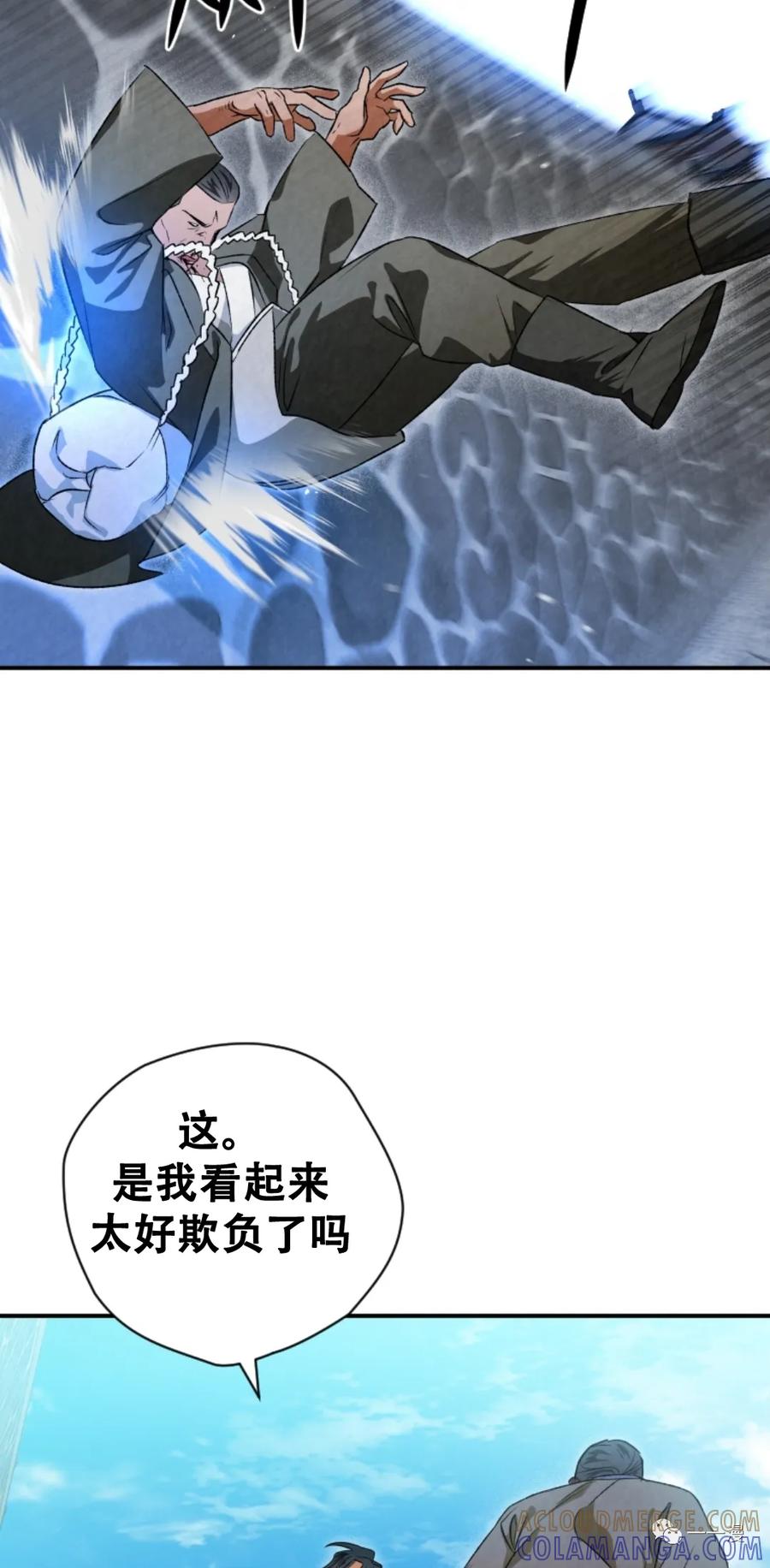 《天剑奇侠》第29话 第28页