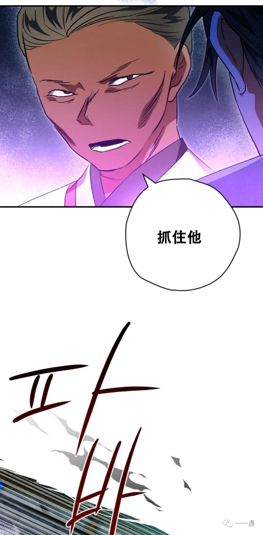 《天剑奇侠》第29话 第23页