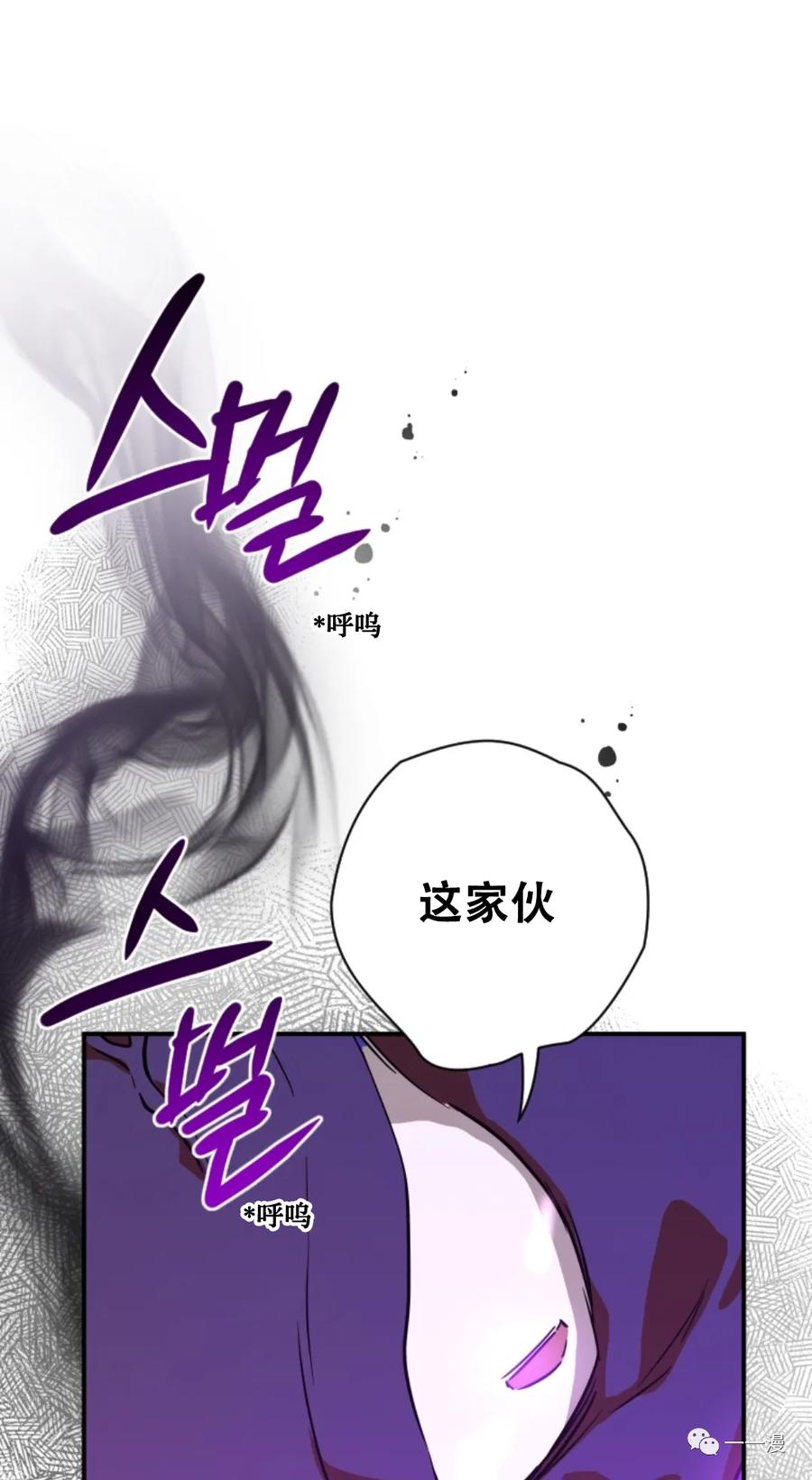 《天剑奇侠》第29话 第32页