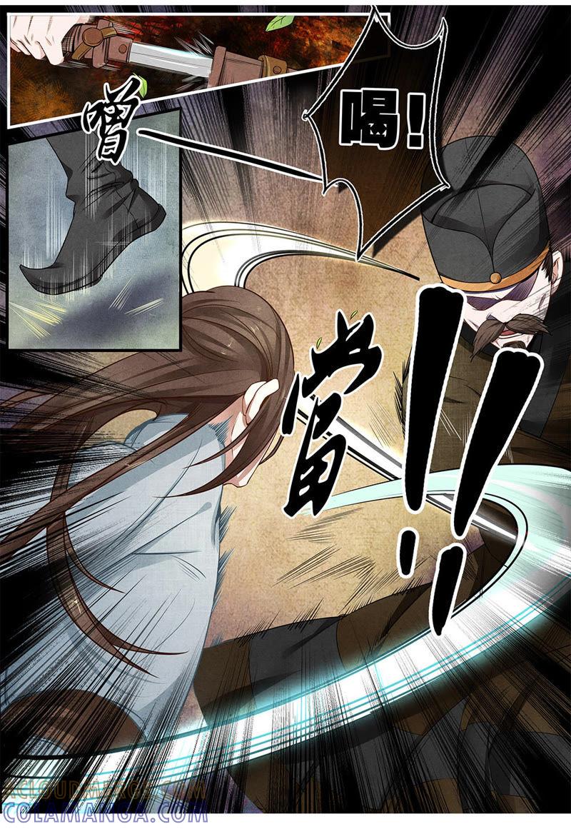 《夔（kui）龙玉》第二十九话 留 第8页