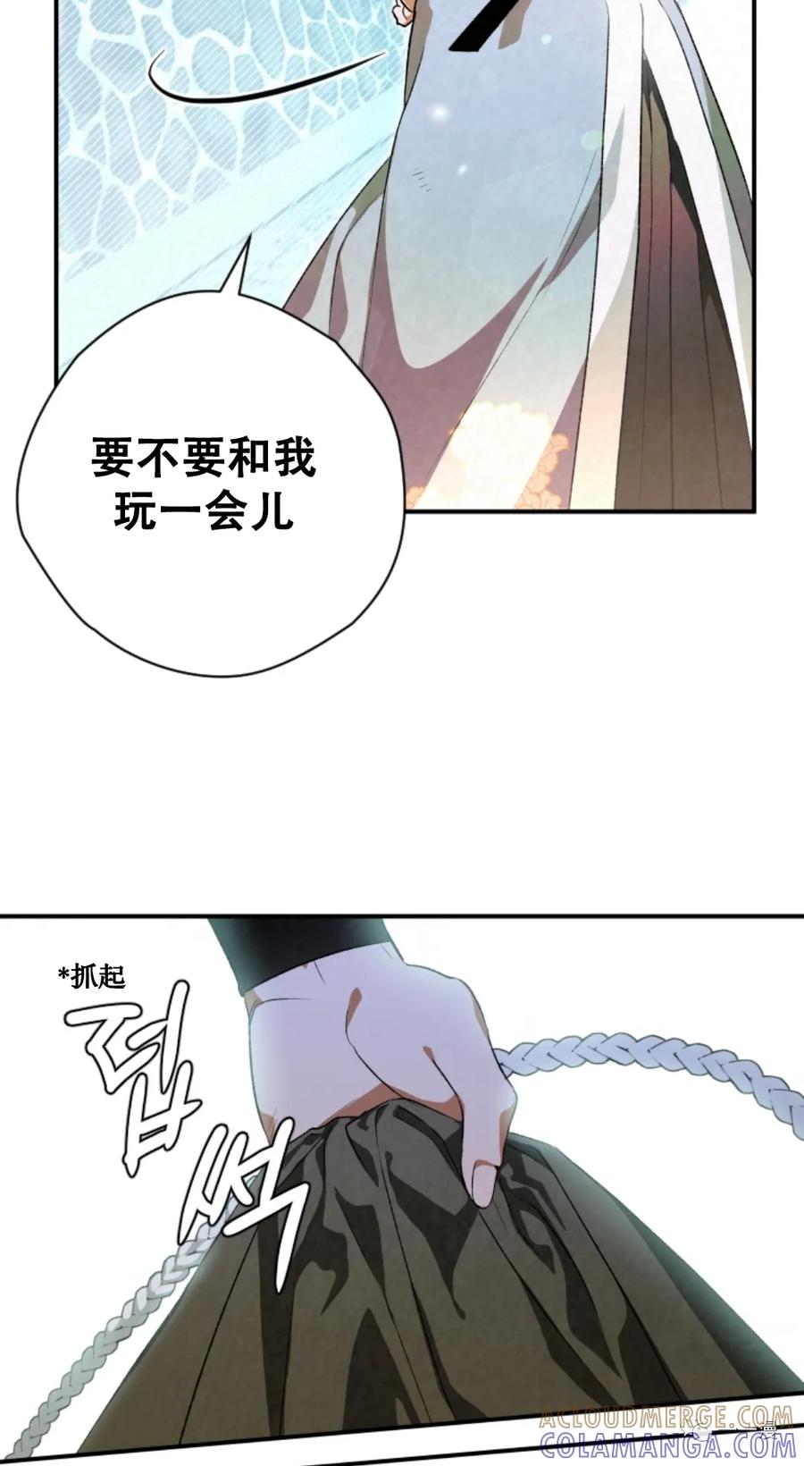 《天剑奇侠》第29话 第37页