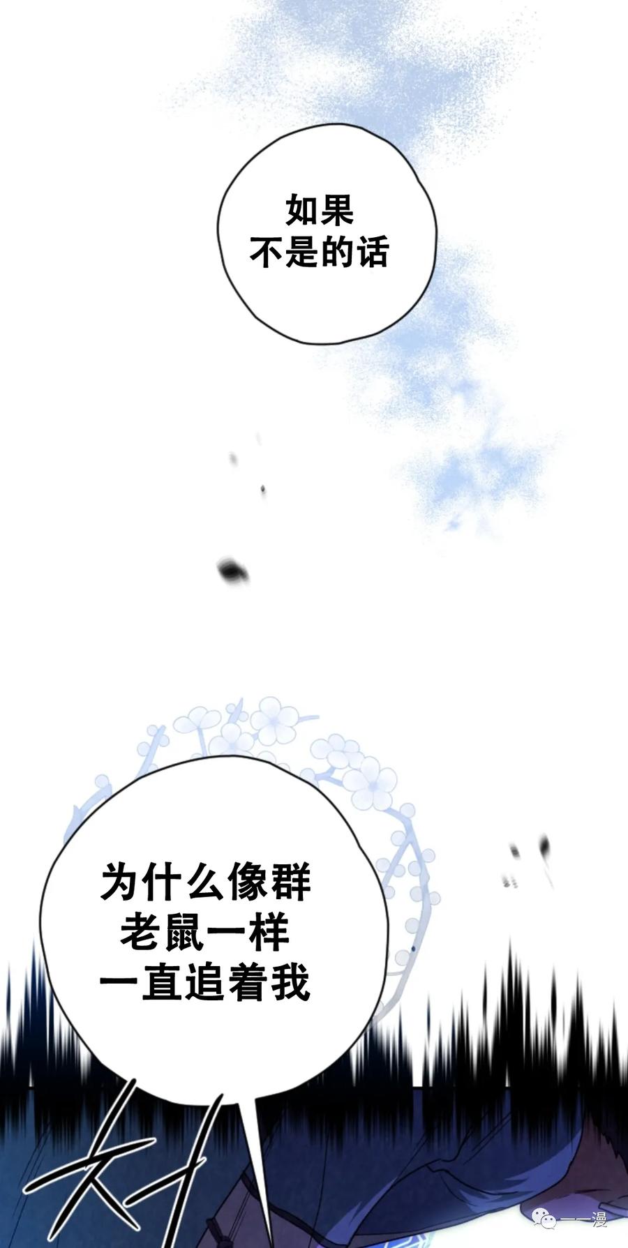 《天剑奇侠》第29话 第2页