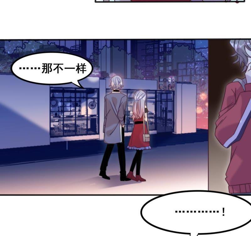 《我失去了唯一的SSR》第26话 情敌出现 第12页