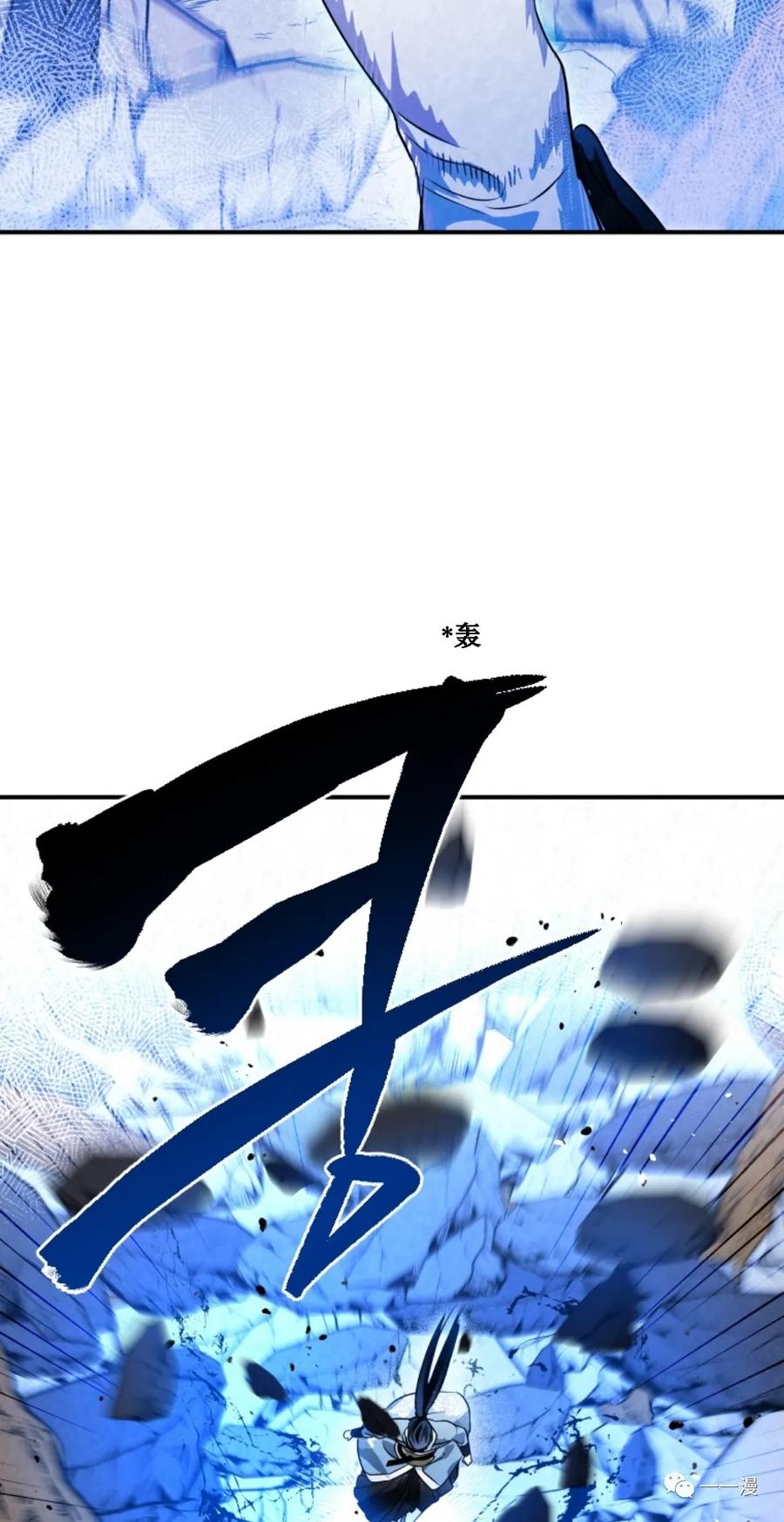 《天剑奇侠》第29话 第68页