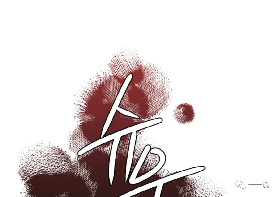 《天剑奇侠》第29话 第83页