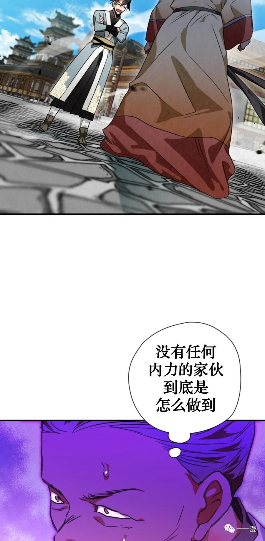 《天剑奇侠》第29话 第29页