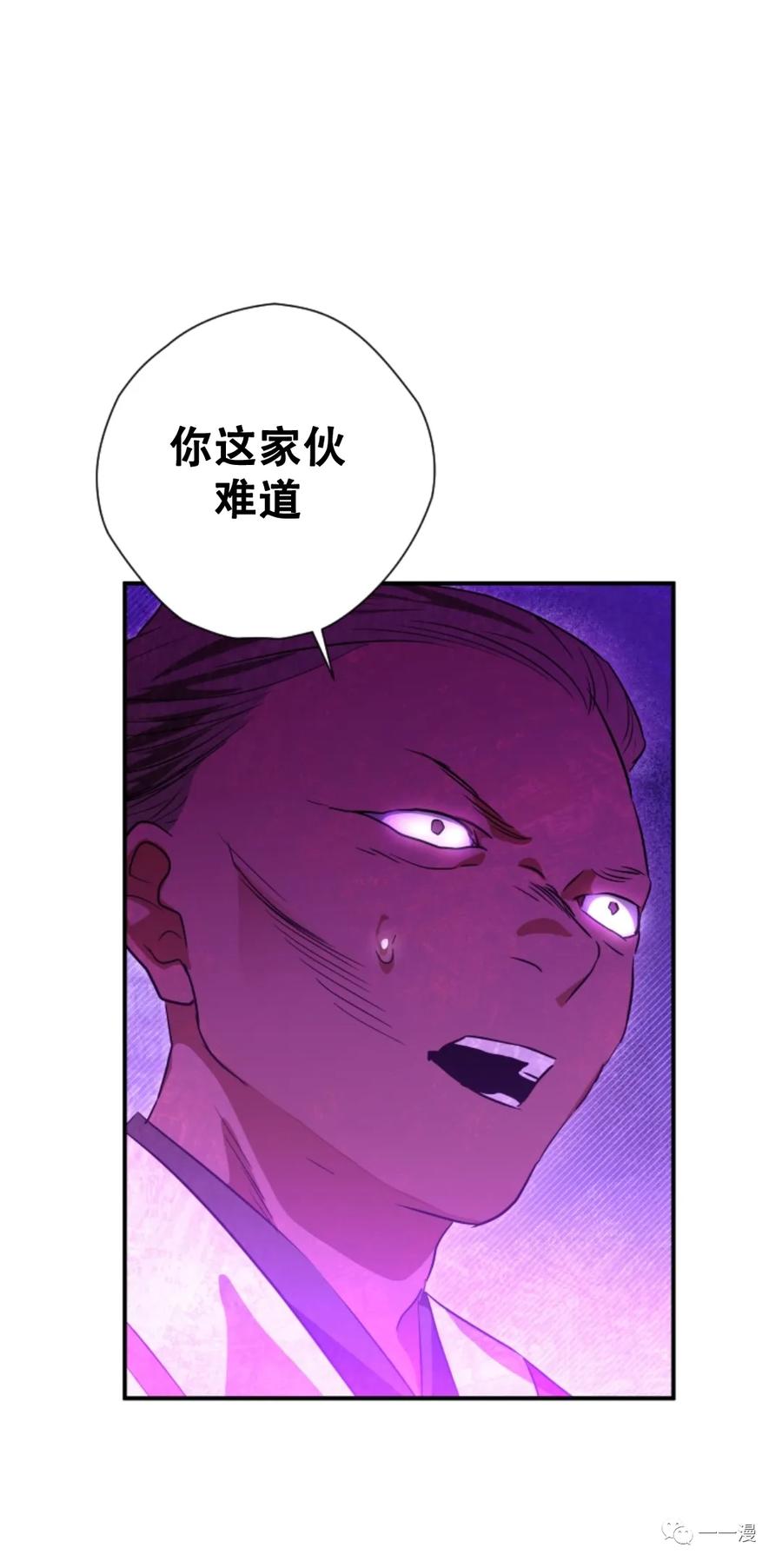 《天剑奇侠》第29话 第59页