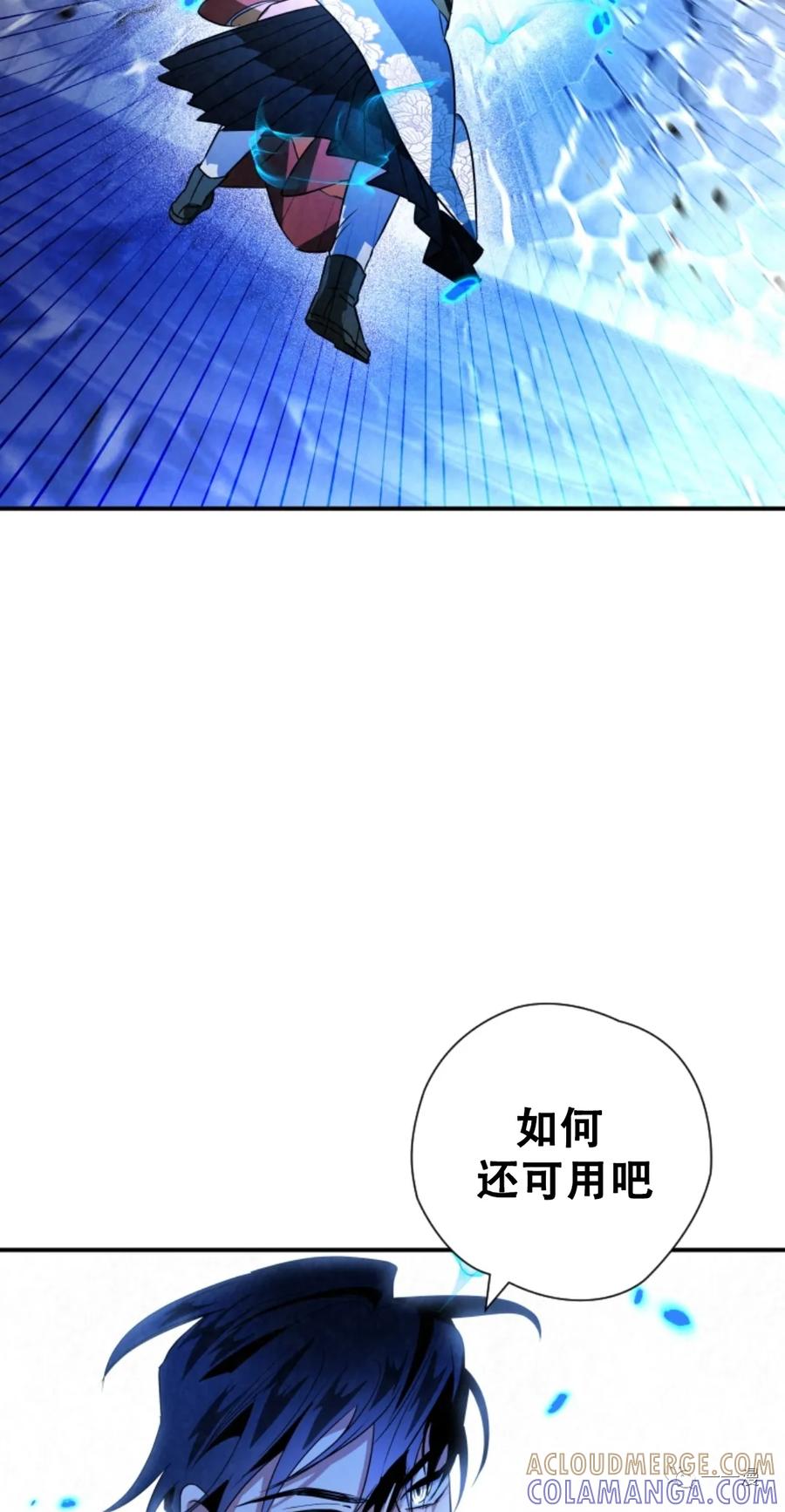 《天剑奇侠》第30话 第67页