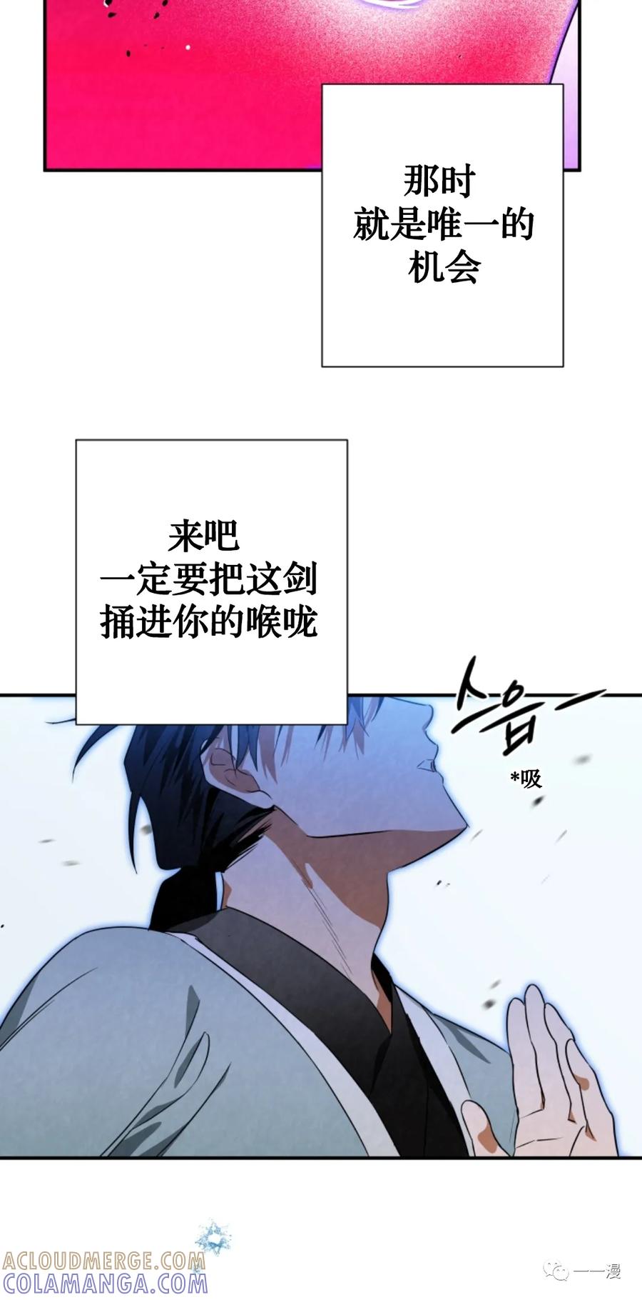《天剑奇侠》第30话 第55页