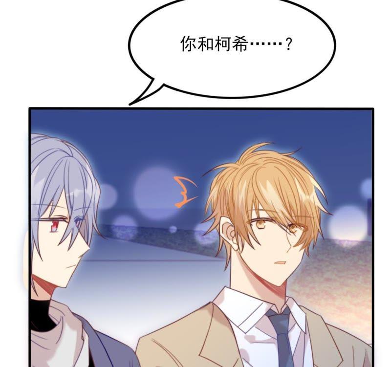 《我失去了唯一的SSR》第27话 一行的选择 第5页
