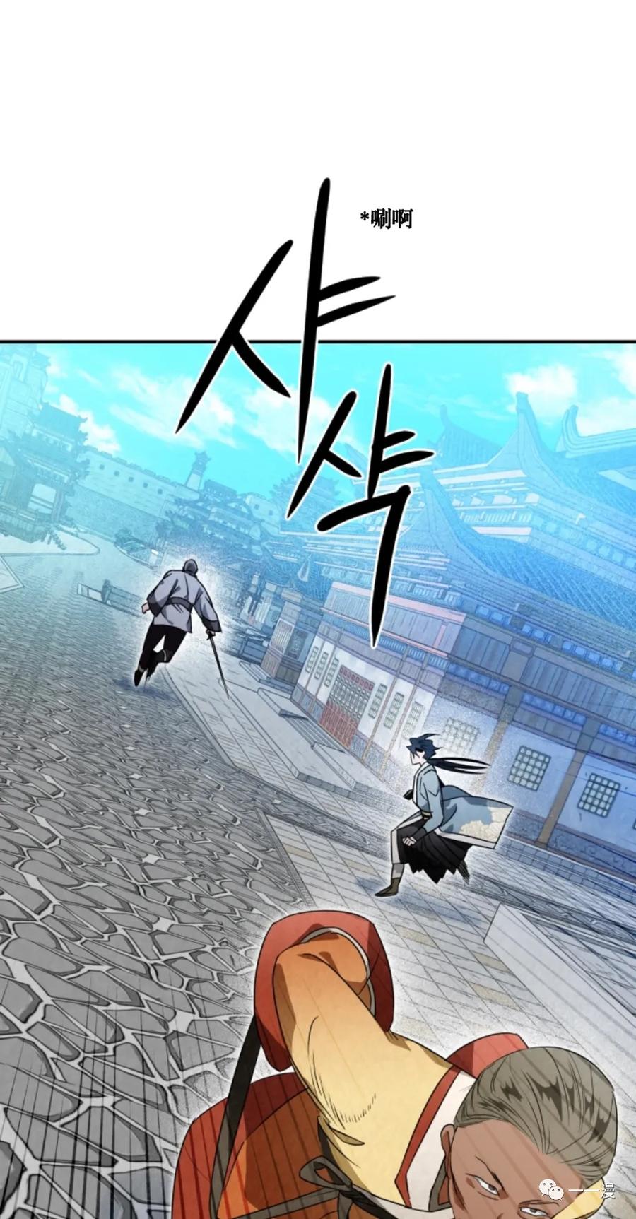《天剑奇侠》第30话 第21页