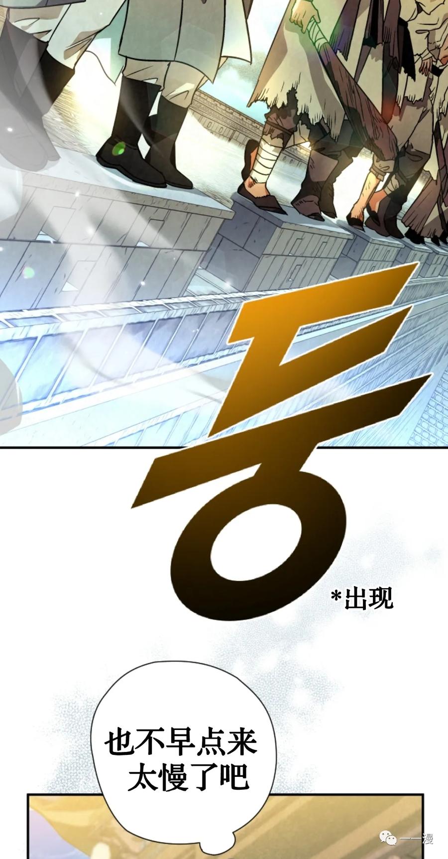 《天剑奇侠》第30话 第27页