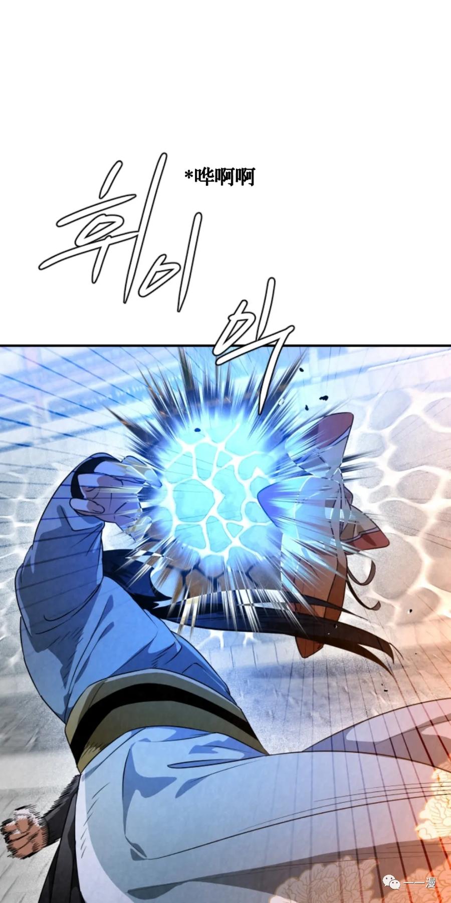 《天剑奇侠》第30话 第38页