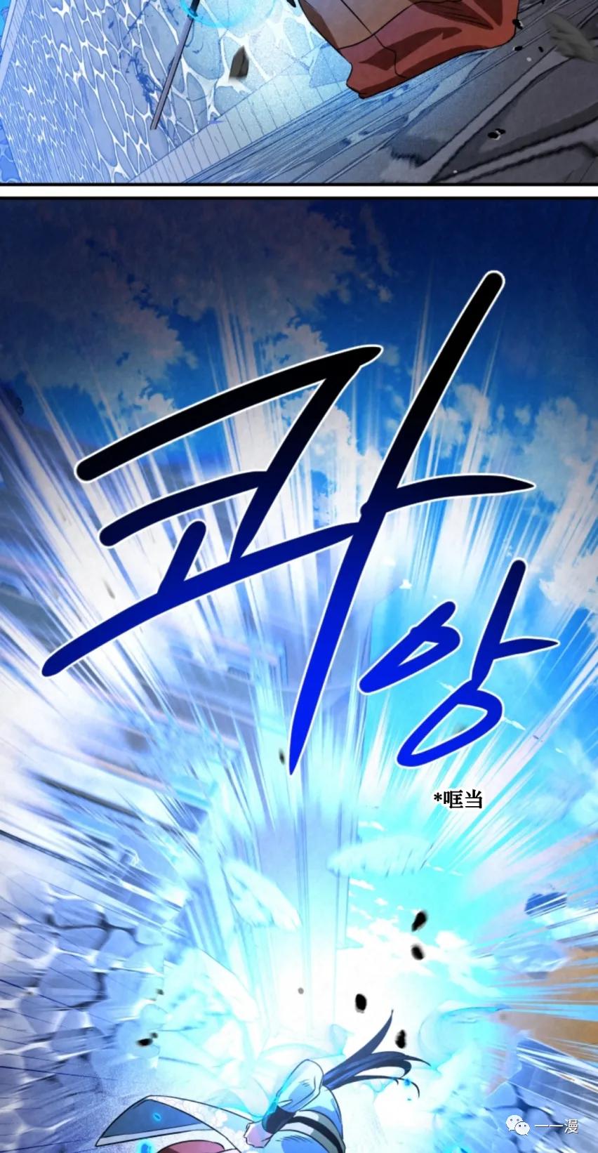 《天剑奇侠》第30话 第66页