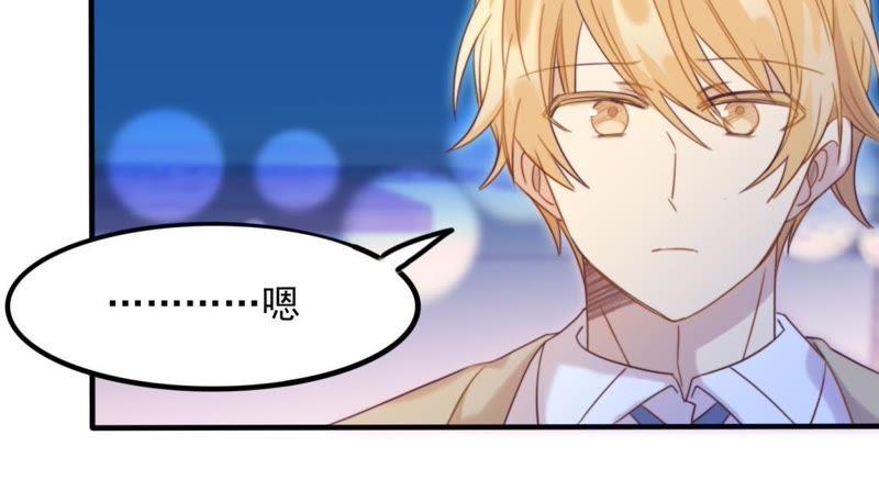《我失去了唯一的SSR》第27话 一行的选择 第14页