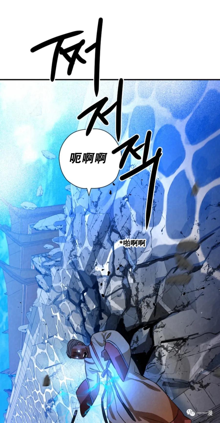 《天剑奇侠》第30话 第65页