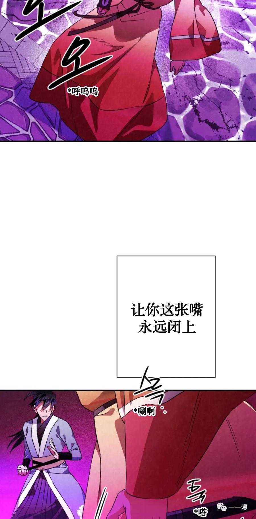《天剑奇侠》第30话 第53页
