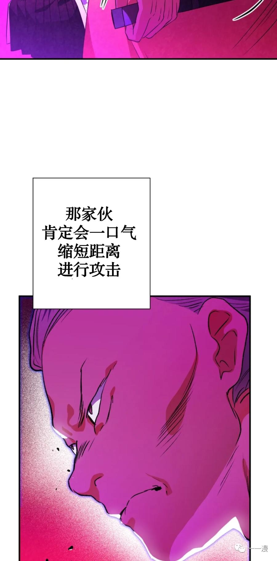 《天剑奇侠》第30话 第54页