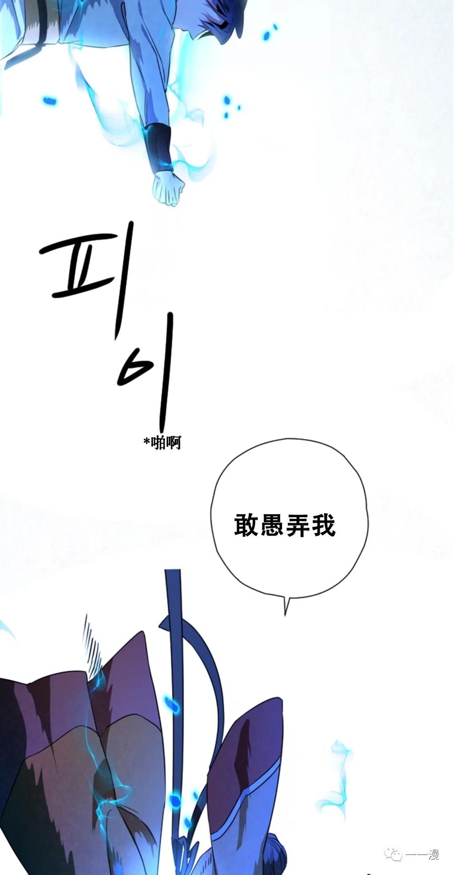 《天剑奇侠》第30话 第62页