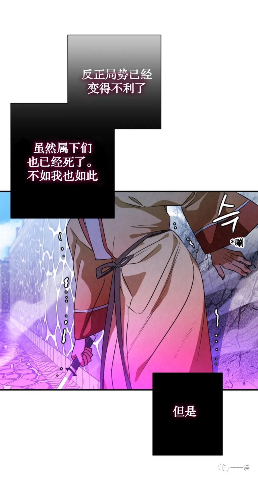 《天剑奇侠》第30话 第45页