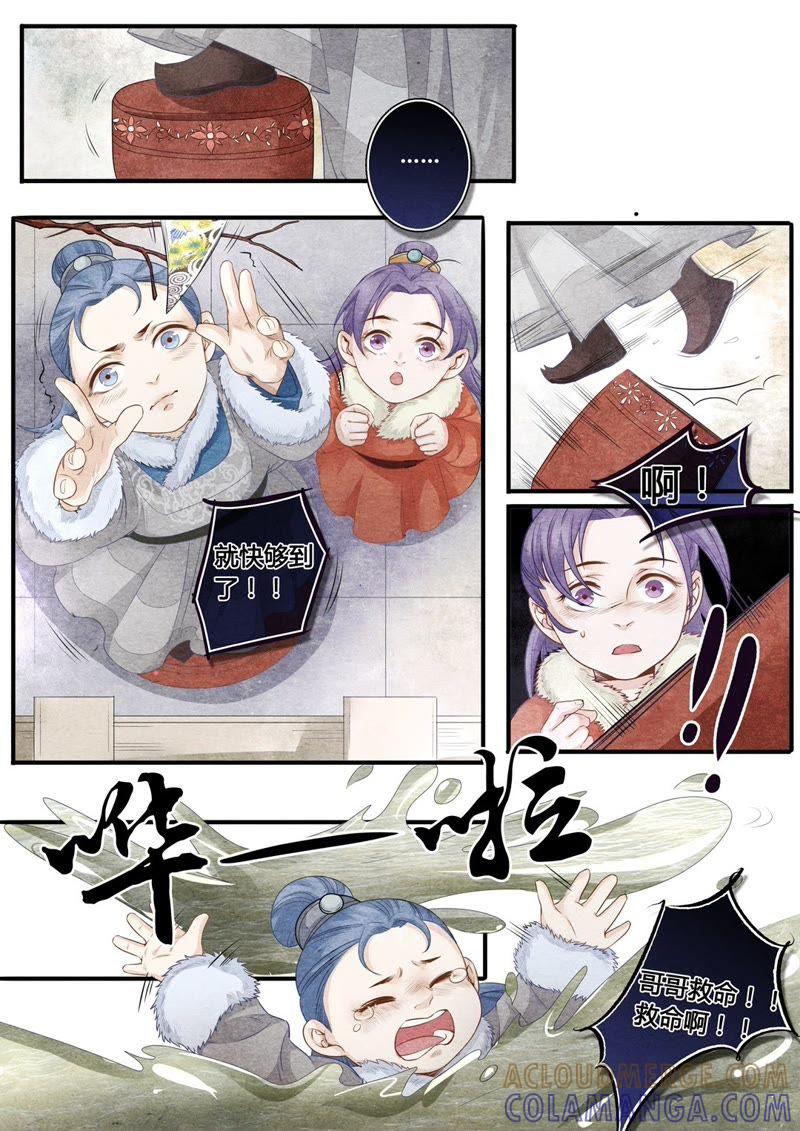 《夔（kui）龙玉》第三十话 跪 第7页