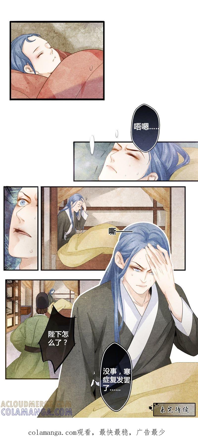 《夔（kui）龙玉》第三十话 跪 第10页