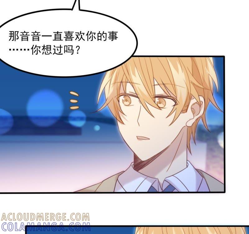 《我失去了唯一的SSR》第27话 一行的选择 第13页