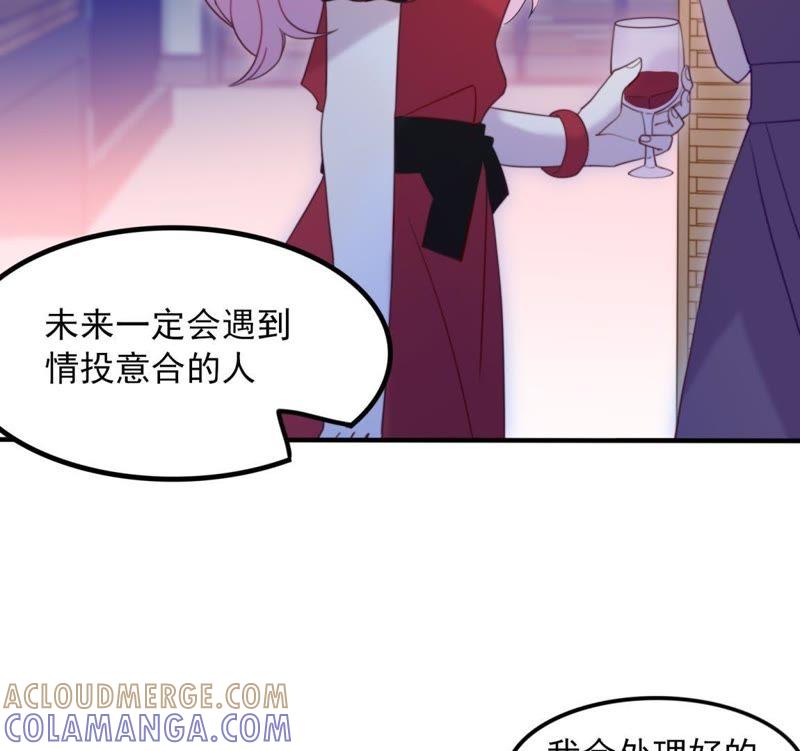 《我失去了唯一的SSR》第27话 一行的选择 第16页