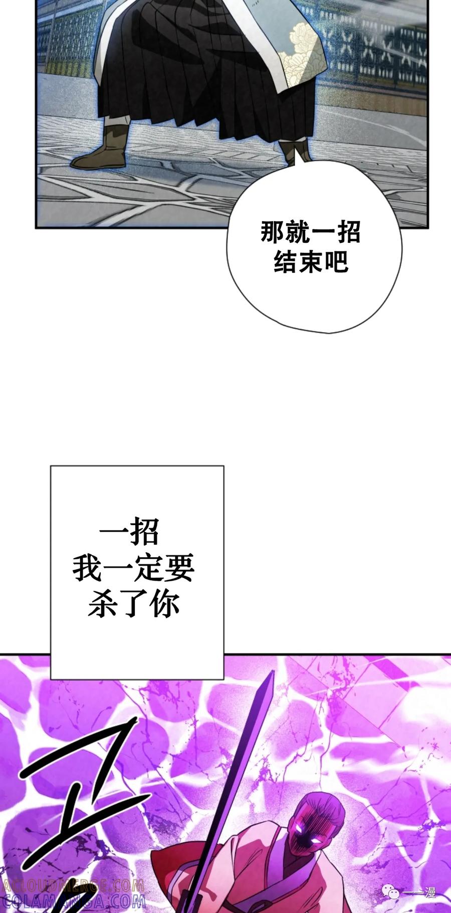 《天剑奇侠》第30话 第52页