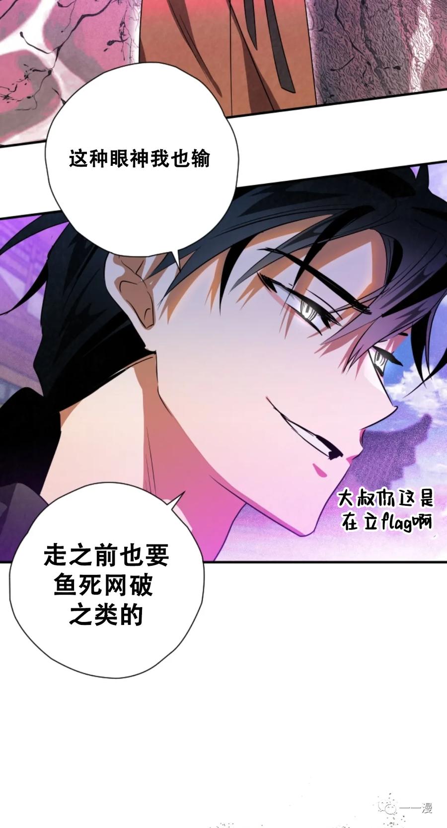《天剑奇侠》第30话 第47页