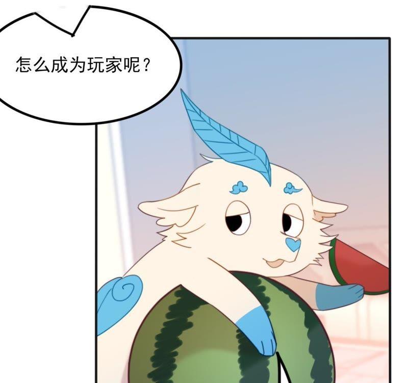 《我失去了唯一的SSR》第27话 一行的选择 第24页