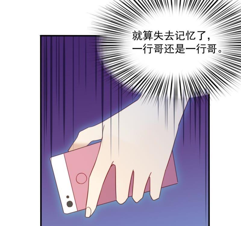 《我失去了唯一的SSR》第27话 一行的选择 第39页