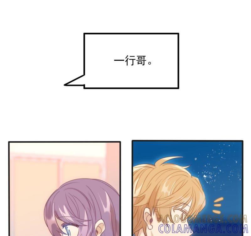《我失去了唯一的SSR》第27话 一行的选择 第43页