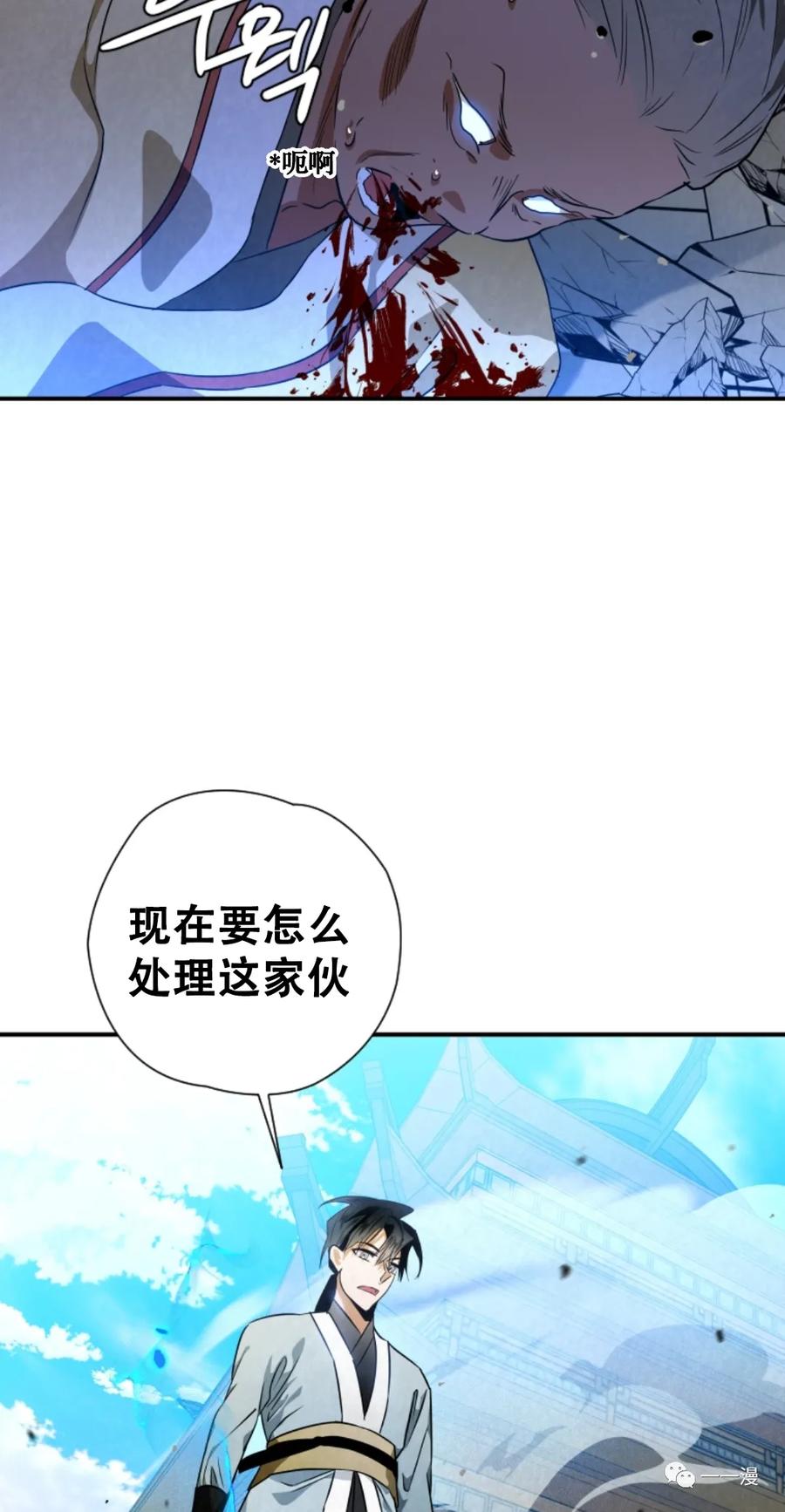 《天剑奇侠》第30话 第69页