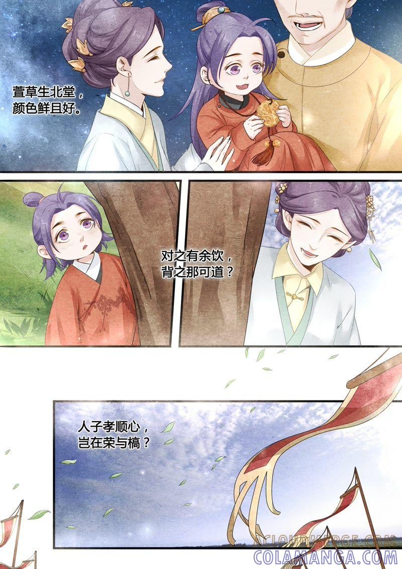 《夔（kui）龙玉》第三十话 跪 第4页