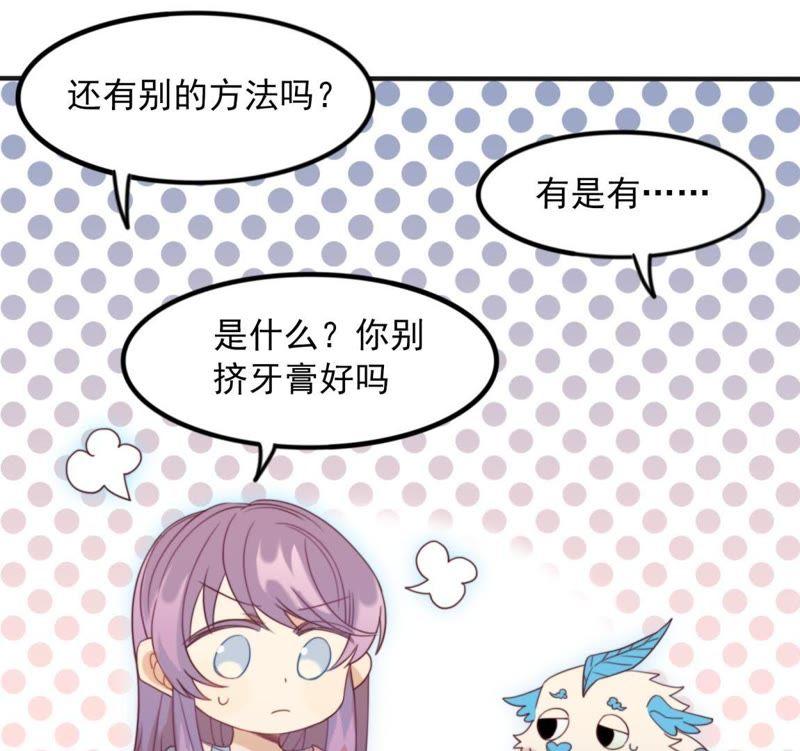 《我失去了唯一的SSR》第27话 一行的选择 第26页