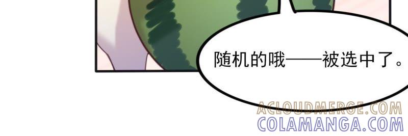 《我失去了唯一的SSR》第27话 一行的选择 第25页